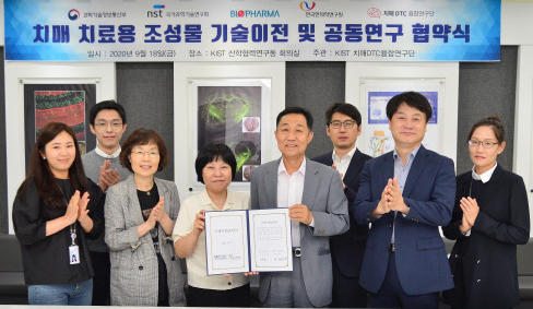 전원경 박사(앞 왼쪽 세번째), 최창욱 바이오파마 회장(앞 왼쪽 네번째)