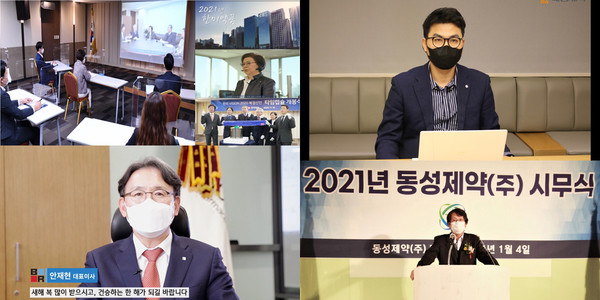 위 왼쪽부터 시계방향으로 한미약품, 대웅제약, 동성제약, 보령제약 시무식.