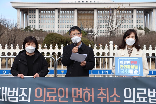 환자단체연합회는 3월 2일(화) 오전 11시부터 국회 정문에서 상임위를 통과한 금고 이상의 유령수술·성범죄·살인죄 등 중대범죄를 저지른 의료인의 면허를 취소하고 일정 기간 재교부를 금지한 의료법 개정안을 전체회의에 계류시킨 법사위를 규탄하는 기자회견을 개최했다.