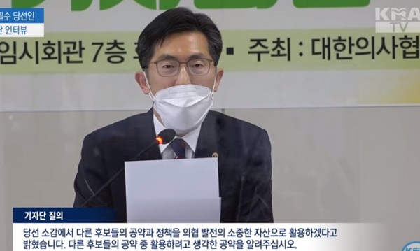 이필수 당선인 기자회견 유튜브 화면.