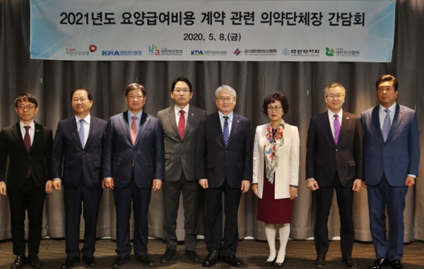 지난해 건보공단 이사장과 공급자단체장들의 합동 간담회.