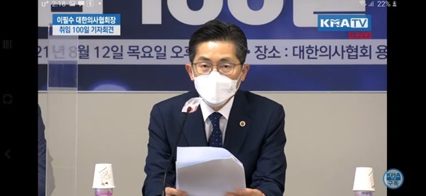 기자회견 중인 이필수 회장.