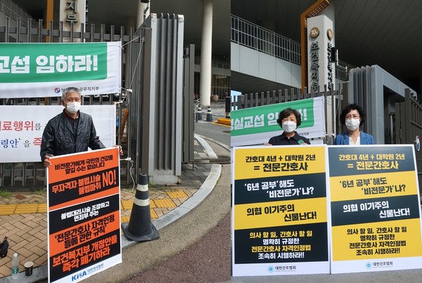 (좌)의사협회 1인 시위 모습 (우)간호협회 1인 시위 모습.