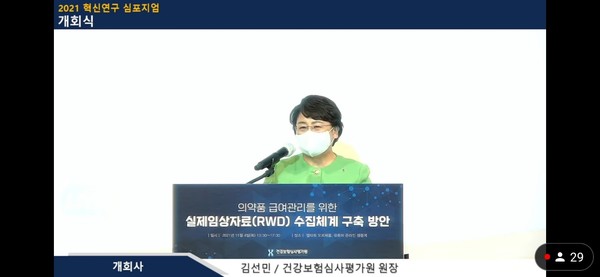 심사평가원 김선민 원장이 인사말을 전하고 있다. 