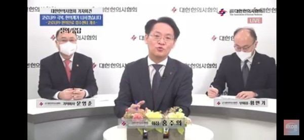 한의사협회 홍주의 회장이 코로나19 한의진료 접수센터에 대해 소개하고 있다. 