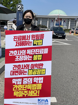 의사협회 김이연 홍보이사.