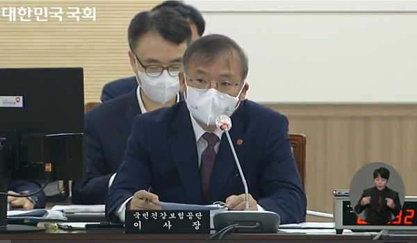 강도태 건보공단 이사장이 국정감사에서 질의에 응답하고 있다.