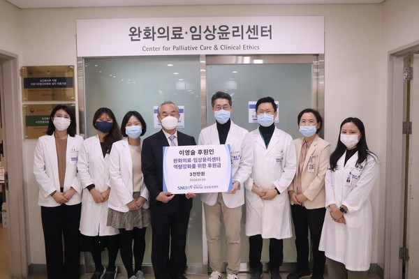 이영술 후원인(왼쪽 4번째), 서울대병원 완화의료‧임상윤리센터 김범석 센터장(왼쪽 5번째)