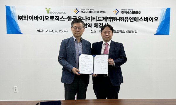 와이바이오로직스 박영우 대표(왼쪽),와 유엔에스바이오 강원호 대표(오른쪽)