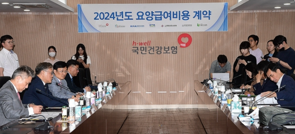 지난해 요양급여비용 계약 협상 모습.