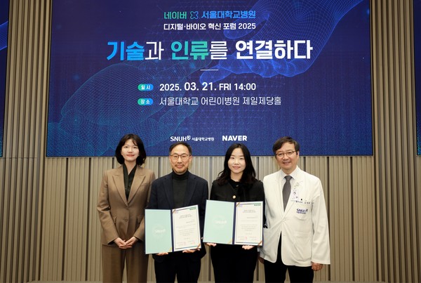 (왼쪽부터) 네이버 최수연 대표, 서울대병원 정기영 교수, 윤수빈 임상조교수, 김영태 병원장