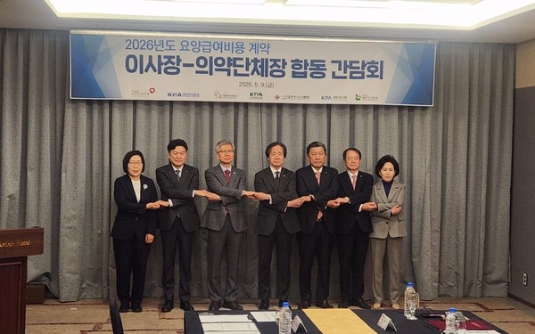 국민건강보험공단 정기석 이사장(오른쪽에서 4번째)은 9일 대한의사협회(김택우), 대한병원협회장(이성규), 대한치과의사협회부회장(박근태), 대한한의사협회장(윤성찬), 대한약사회장(권영희), 대한조산협회장(이순옥) 등 6개 의약단체장들과 간담회를 개최했다.