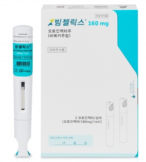 유씨비제약 '빔젤릭스' 