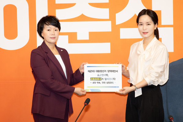 대한간호조무사협회, 개혁신당에 간호조무사 4대 정책 약속과 11대 실천과제 전달