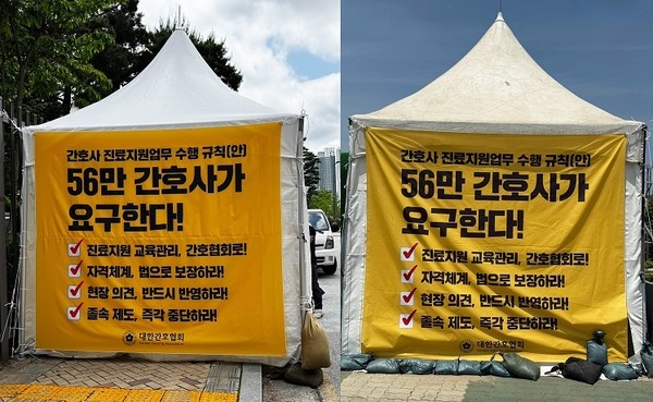 (사진=대한간호협회)