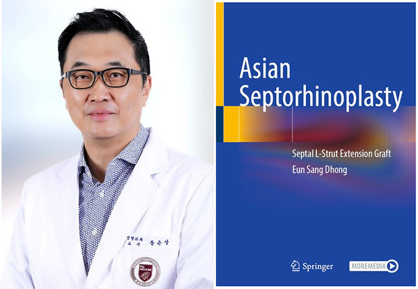 고려대구로병원 성형외과 동은상 교수와 저서 표지