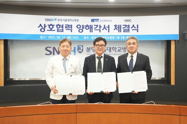 사진=송정한 분당서울대병원장, 송병국 순천향대학교 총장, 전상훈 헬스온클라우드 대표가 기념촬영을 하고 있다(왼쪽부터).