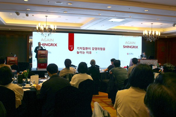 사진=한국GSK가 전국 11개 도시에서 의료진을 대상으로 ‘어게인 싱그릭스 심포지엄’을 진행하고 있다.