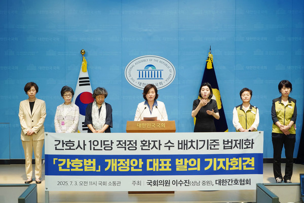 3일 오전 국회 소통관에서 간호법 개정안 대표발의 기자회견이 열렸다. 사진=간호협회