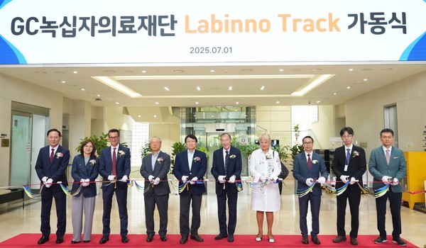 사진=GC녹십자의료재단