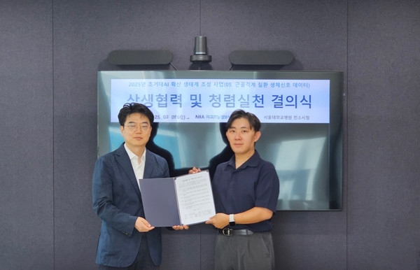 [사진 왼쪽부터] NIA 김성현 수석, 서울대병원 융합의학과 조민우 교수