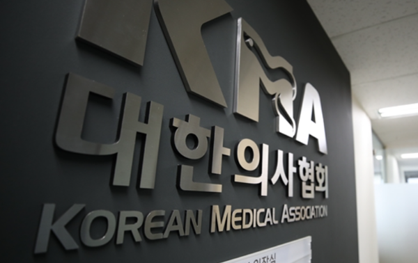 사진=대한의사협회.