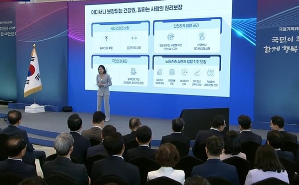 김남희 의원(더불어민주당)이 대통령직속 국정기획위원회 사회1분과 위원로 발표하고 있다. 