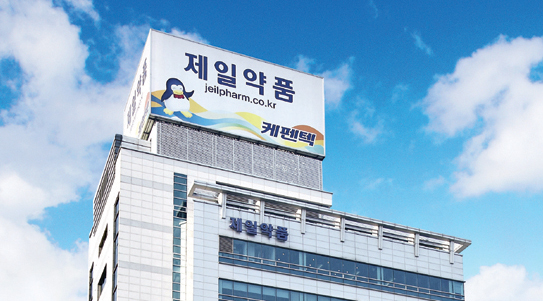 사진=제일약품