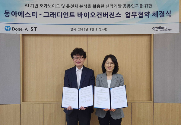 사진=동아에스티