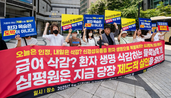 지난 21일 신경섬유종 환우회(회장 임수현) 서울 서초구 건강보험심사평가원 앞 집회 모습.(사진=환우회 제공)