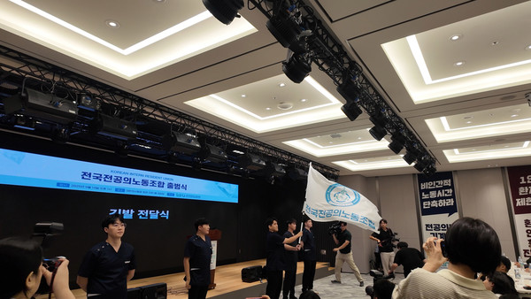 전국전공의노동조합(전공의노조)가 지난 14일 출범했다. (사진=전공의노조)