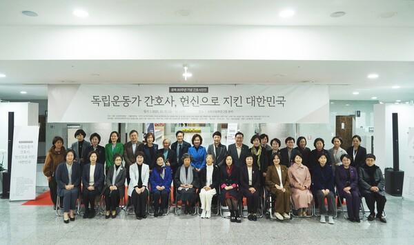 ‘독립운동가 간호사, 헌신으로 지킨 대한민국’ 주제로 한 광복 80주년 기념 특별 간호사진전 기념행사