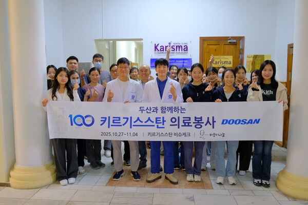 사진=서울대학교치과병원 키르기스스탄 의료봉사단 단체사진.