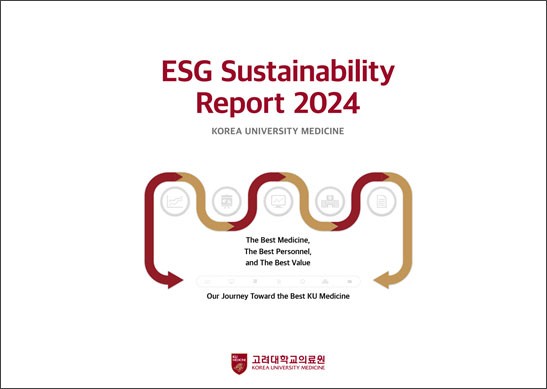 사진=고려대의료원 'ESG 지속가능경영보고서' 표지.