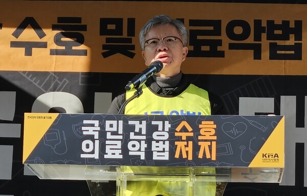 김택우 의협 회장이 '의료악법 저지' 궐기대회에서 대회사로 의료계 입장을 전하고 있다.