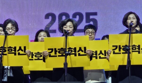 신경림 회장을 비롯한 간호계 대표들이 무대에서 ‘간호·요양·돌봄 통합체계 완성을 위한 2025 간호정책 6대 방향’을 발표하고 있다.