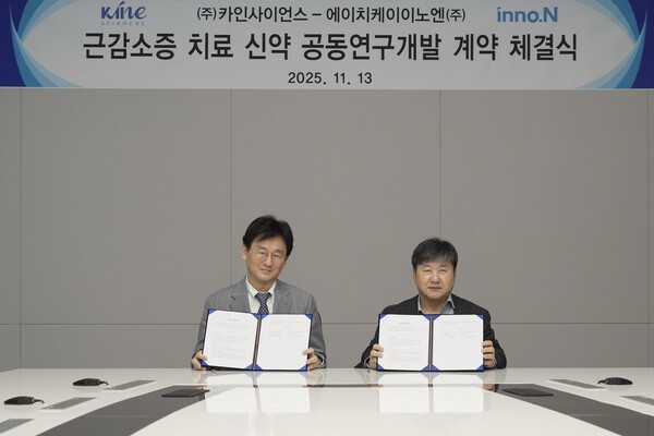 HK이노엔 곽달원 대표(오른쪽)와 카인사이언스 조대호 대표 (왼쪽)가 공동연구개발 계약 체결 기념사진을 찍고 있다.(사진=HK이노엔)