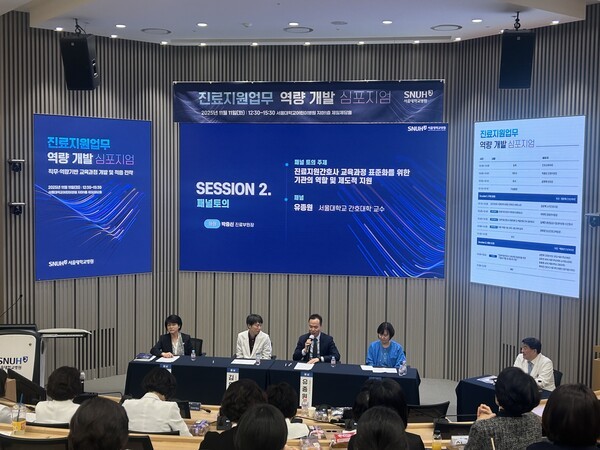 사진='진료지원업무 역량개발 심포지엄' 패널토의 모습.