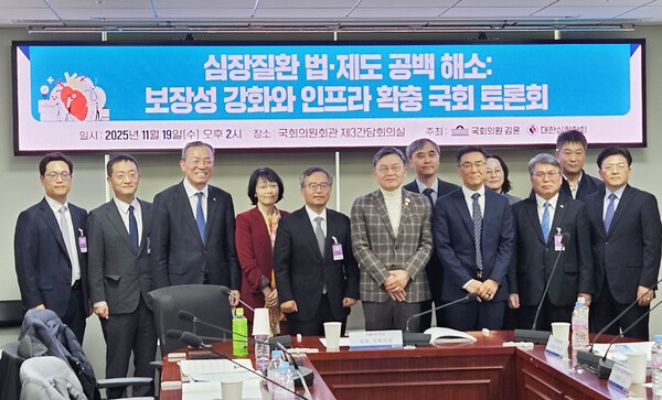 대한심장학회와 김윤 의원이 공동 주최한 '심장질환 법·제도 공백 해소' 국회 토론회 참석자들이 기념 촬영을 하고 있다. 사진=권연수 기자.