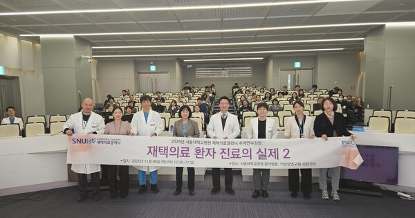 사진=제3회 재택의료 연수강좌 기념사진.