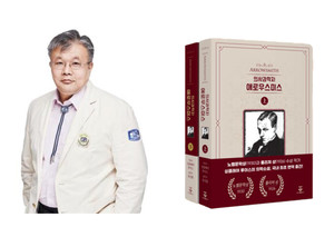 가톨릭대 부천성모 유진홍 교수, ‘의사과학자 애로우스미스’ 완역 출간
