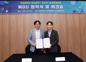 연세의대·KAIST 의과학대학원, 의과학 융합 연구 협력을 위한 협약