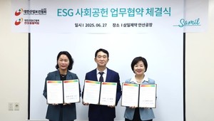 삼일제약, 한마음혈액원과 &apos;ESG 사회공헌&apos; 협약 체결