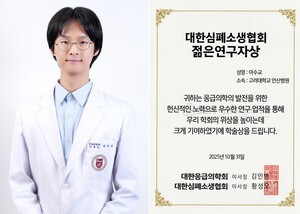 [11월 5일 의료계 소식] 이수교 교수, 심폐소생술 AI 연구상...최민주 교수, 아시아 과학자상 外