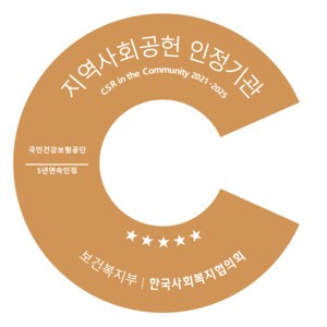 건보공단, 지역사회공헌 인정기관 &apos;5년 연속&apos; 선정
