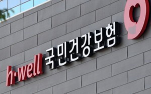 건보공단, &apos;국가핵심기반 재난관리평가&apos; 3년 연속 &apos;A 등급&apos; 달성