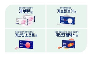 삼진제약, 독감·백신 접종 시즌 &apos;게보린&apos; 상비약 역할 강화