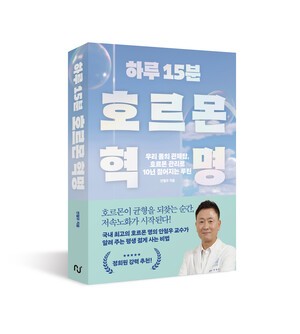 40대 이후 피곤하고 살이 붙는다면...&apos;호르몬&apos;으로 보는 노화의 과학