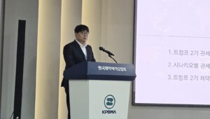 "트럼프 2기 관세, 공급망 구조 재편"…韓 제약바이오 대응책 필요