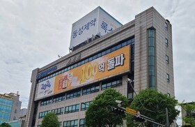 동성제약, 회생절차 폐지 추진…이사 4명 찬성 의결